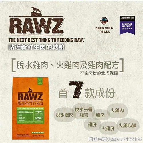 罗斯狗粮鸡肉火鸡口味 限时优惠 全国及广东省内专享价