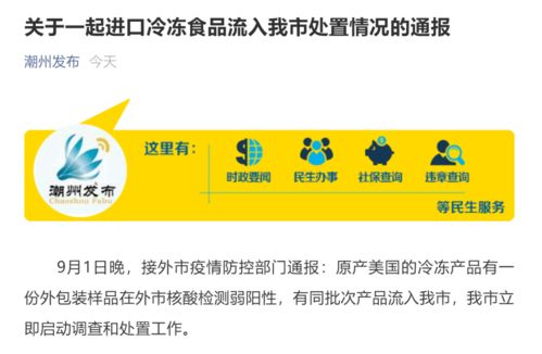 广东通报最新弱阳性病例 泰索斯公司疫情防控情况公布