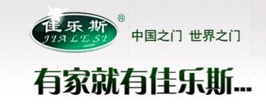 广东南海佳乐斯门业产品供求与招商信息