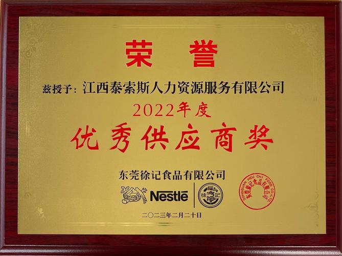 广州泰泊斯企业管理服务 专业人力资源外包，助力广东企业高效发展